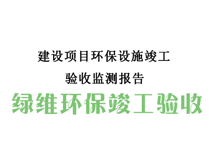 環(huán)?？⒐を炇? width=