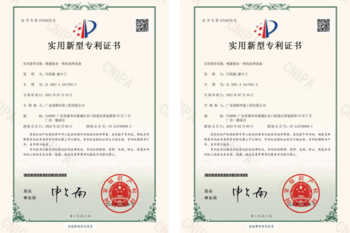 專利證書(shū)